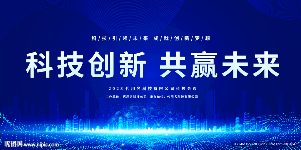 科技背景