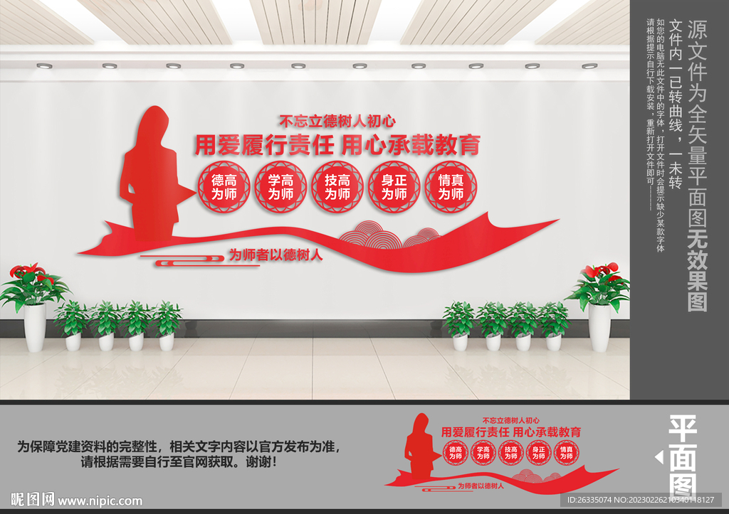 校园文化墙