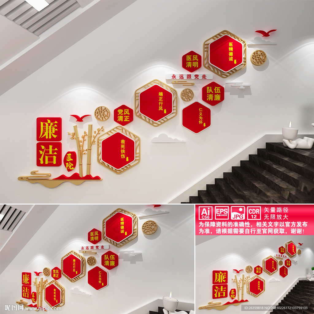 医院文化楼道文化