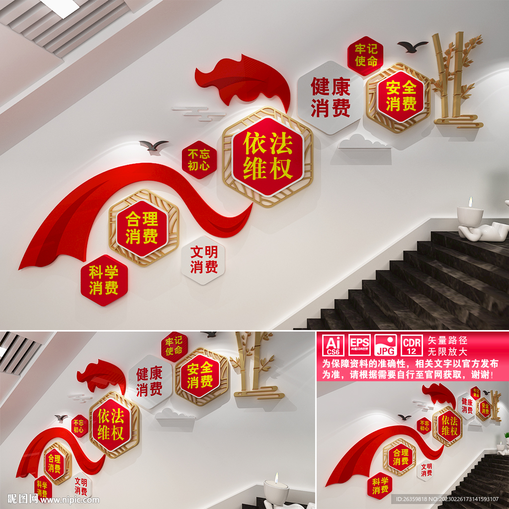 依法维权