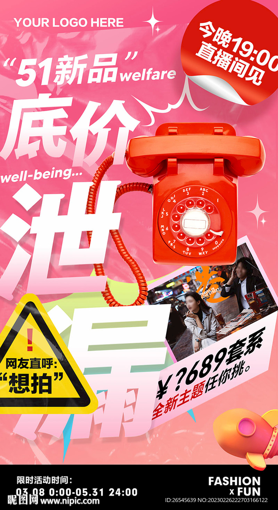 活动海报