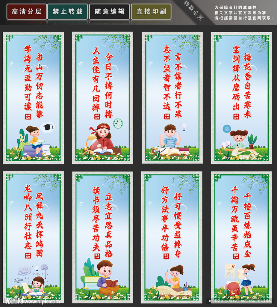 校园挂画