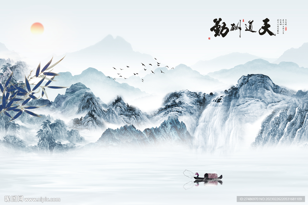 新中式天道酬勤山水瀑布背景墙