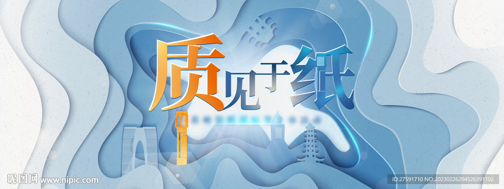 剪纸简约