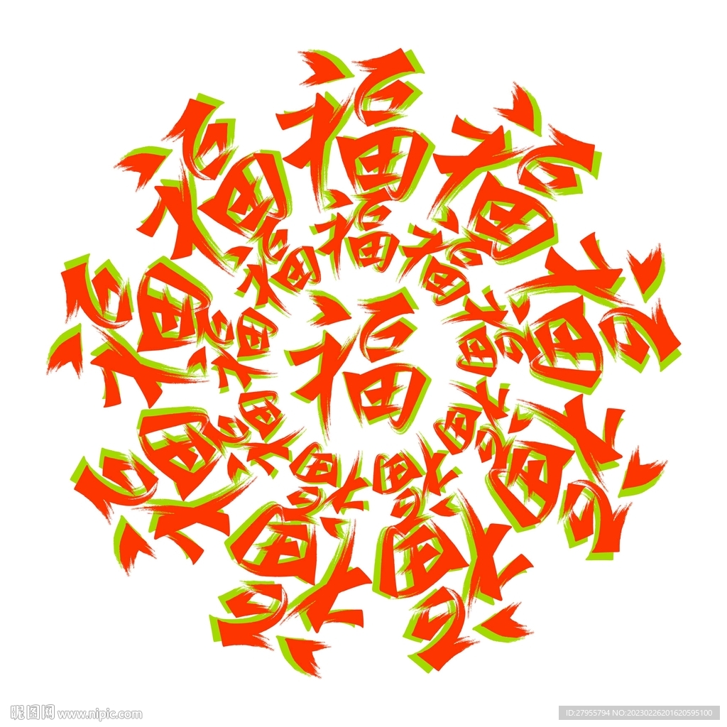 多福矢量吉祥