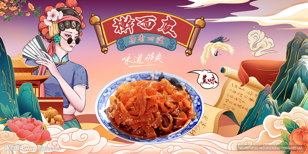 擀面皮背景墙