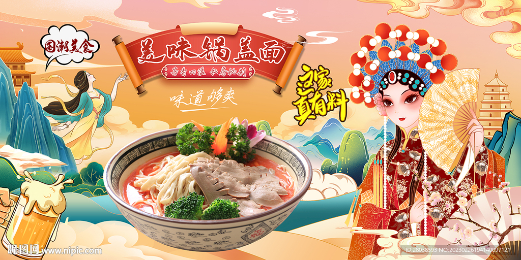 锅盖面背景墙
