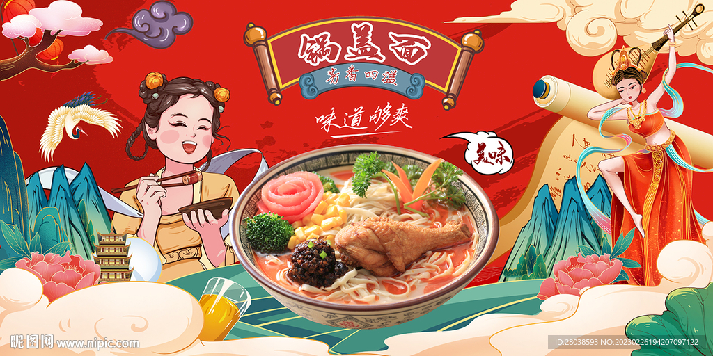 锅盖面背景墙