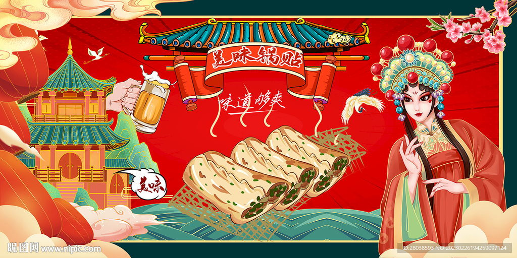 锅贴背景墙