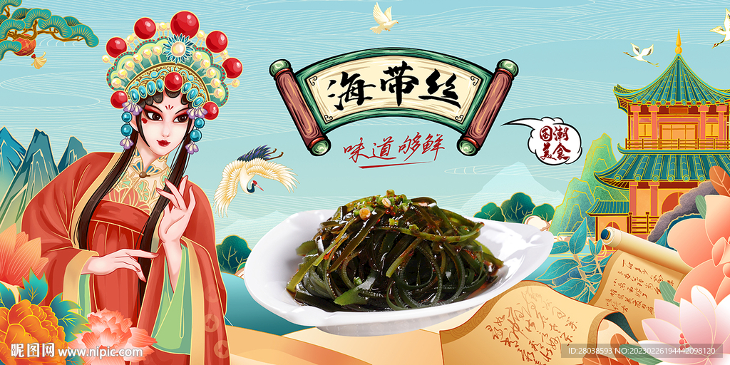 海带丝背景墙