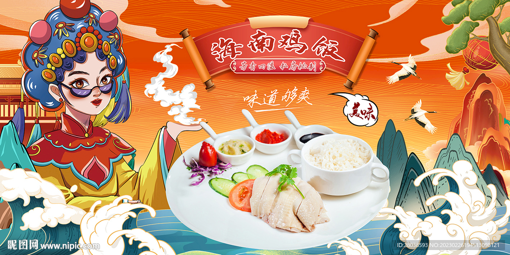 海南鸡饭背景墙