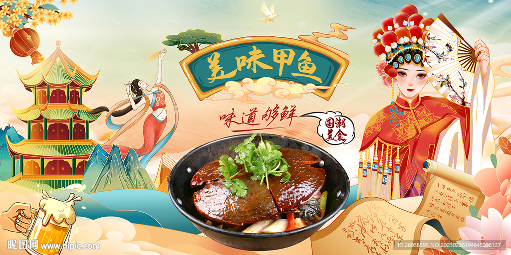 甲鱼背景墙