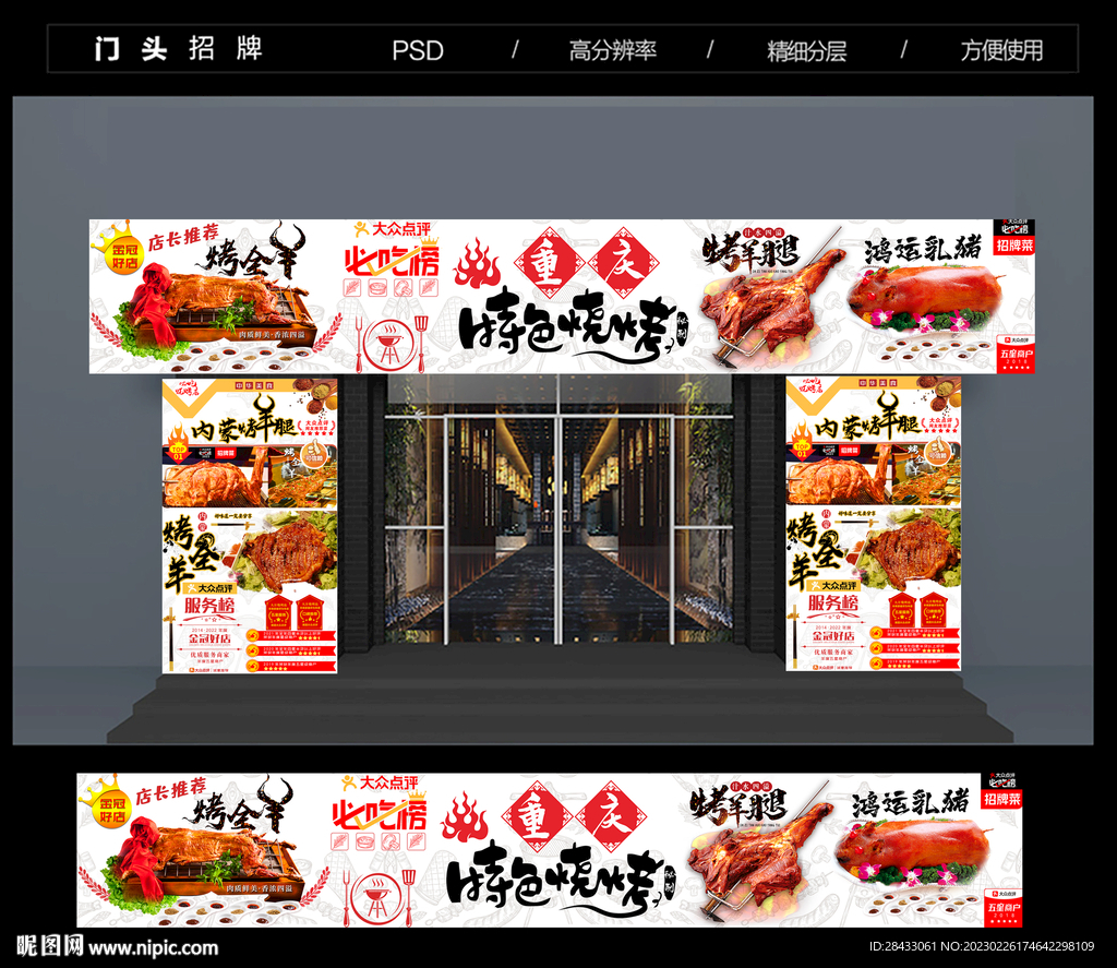 菜单  烧烤 灯箱