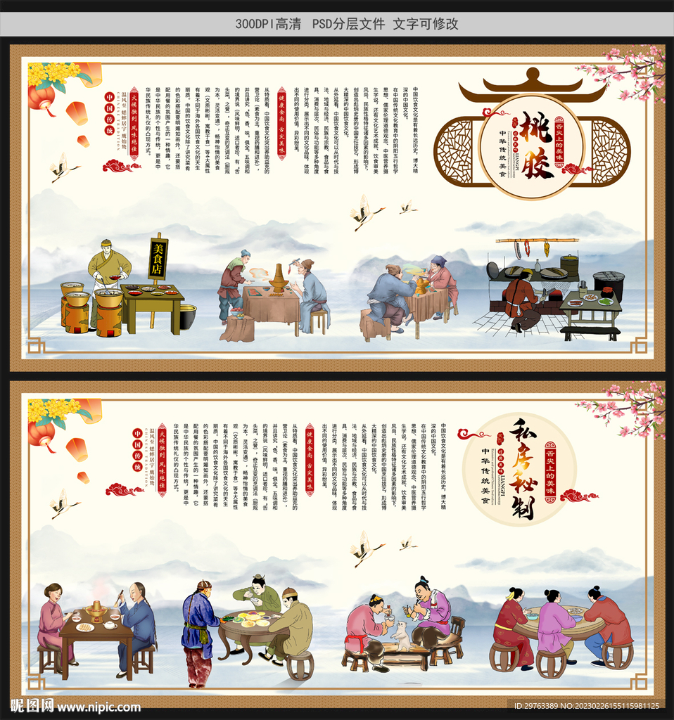 桃胶