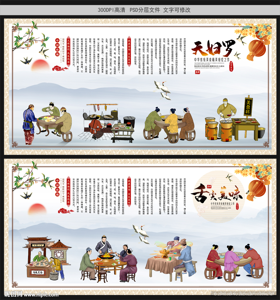 天妇罗