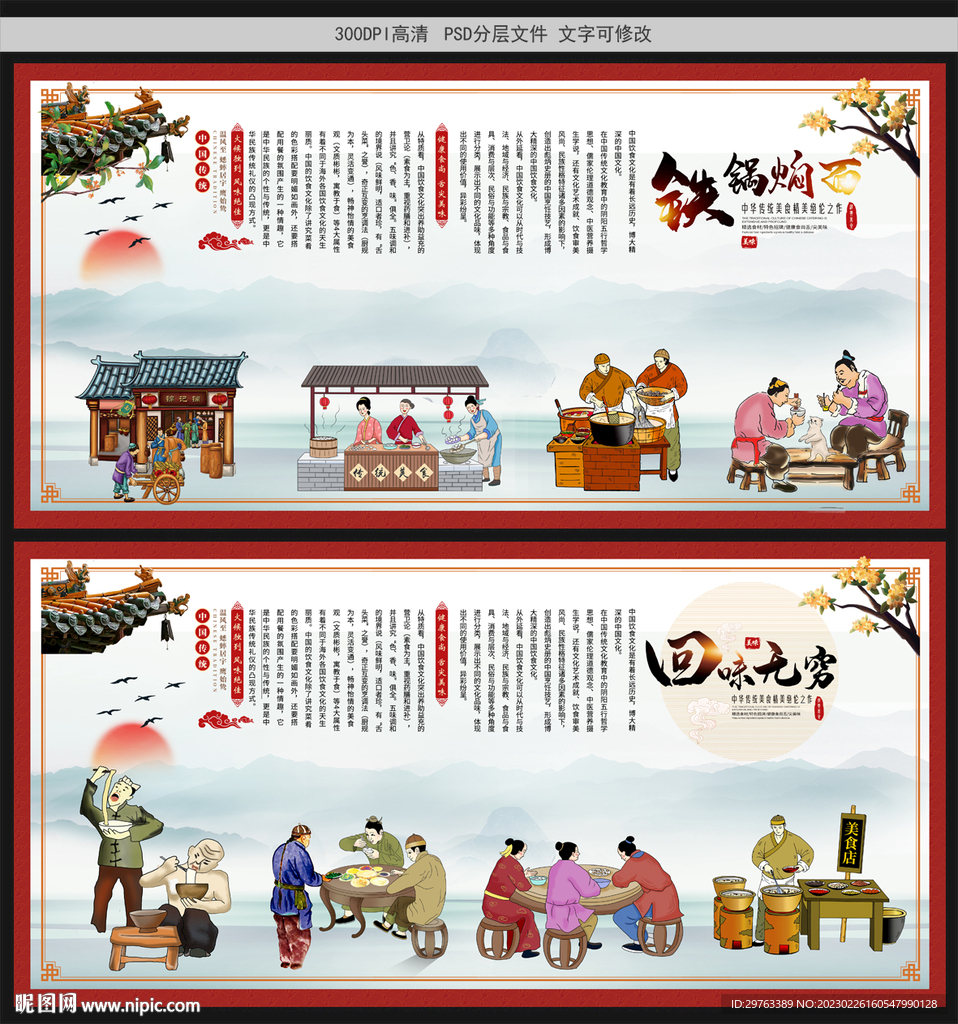铁锅焖面
