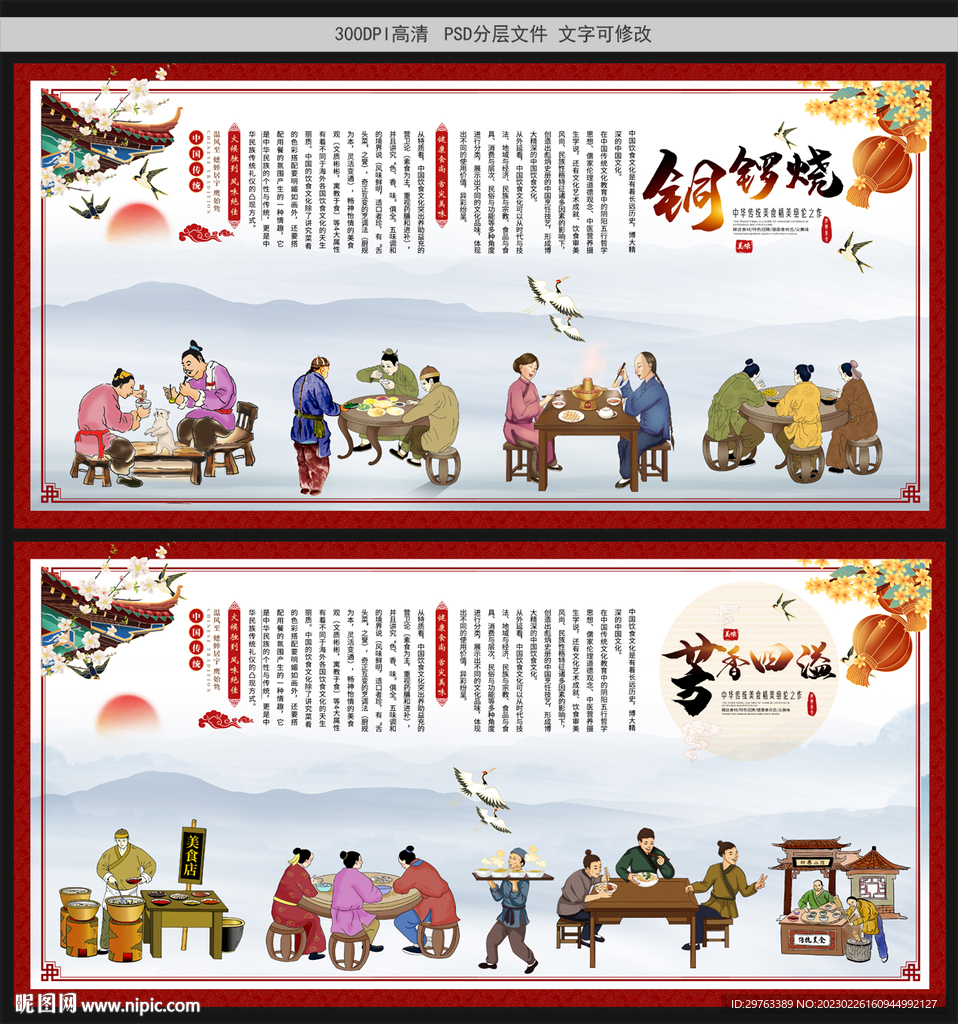 铜锣烧