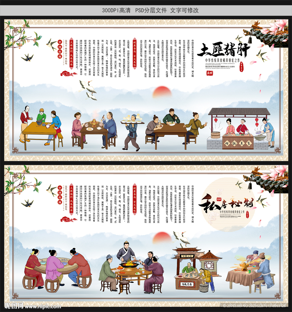 土匪猪肝