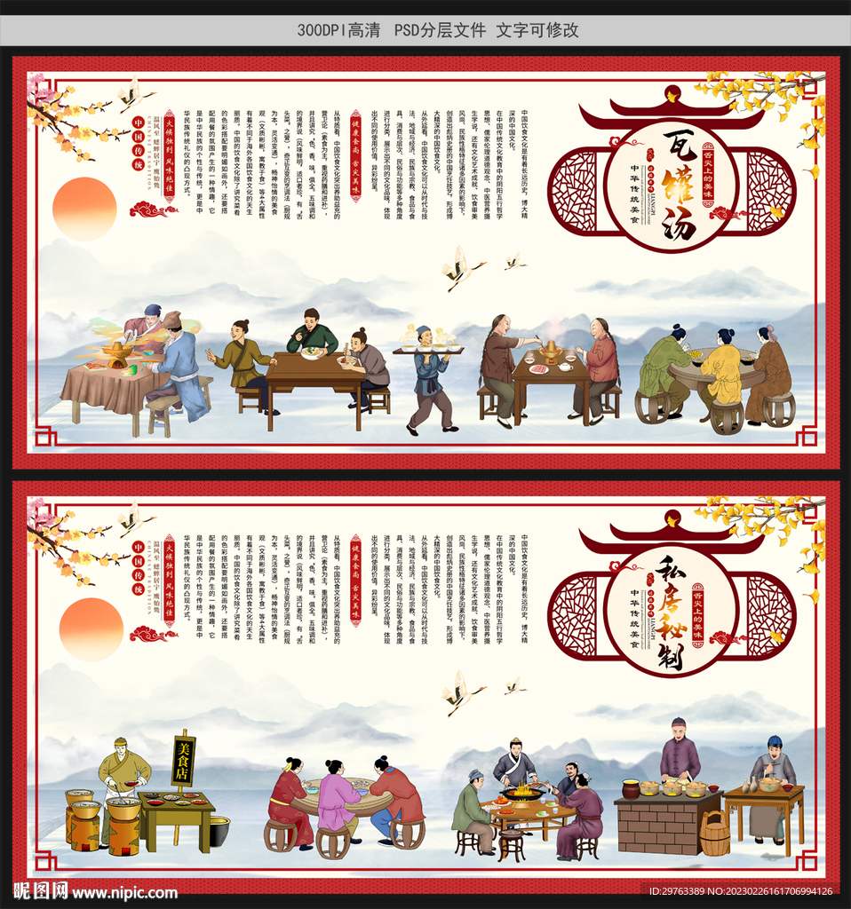 瓦罐汤