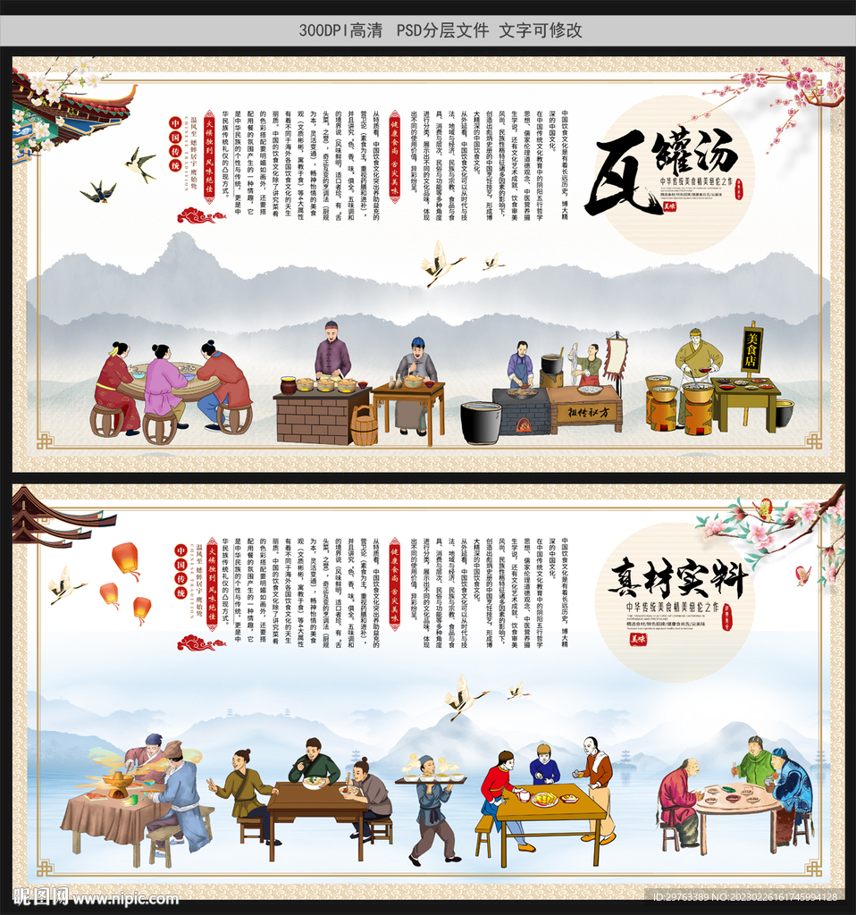 瓦罐汤