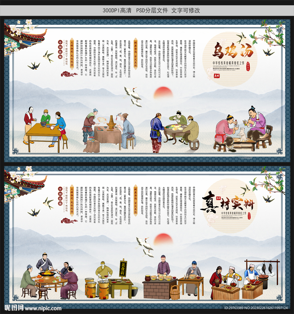 乌鸡汤