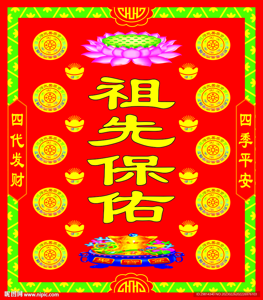 祖先图片