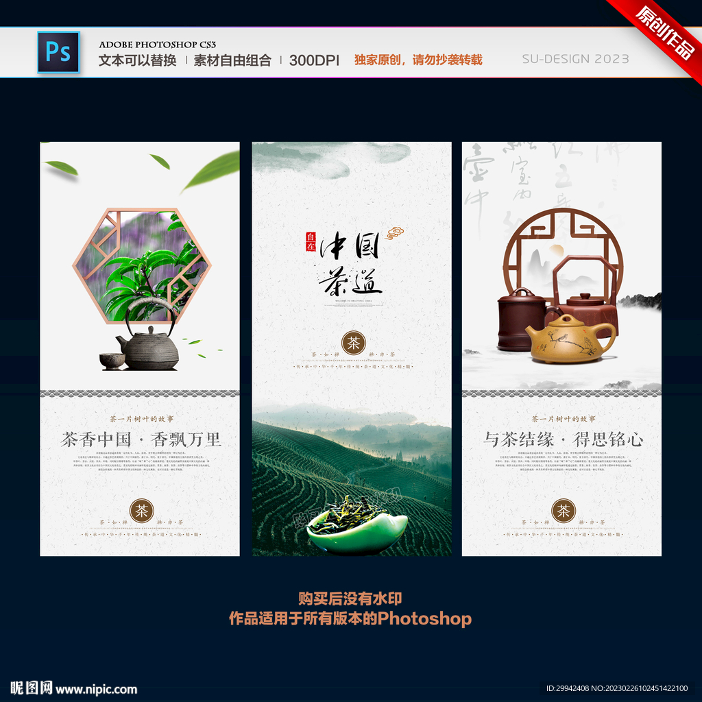 茶文化