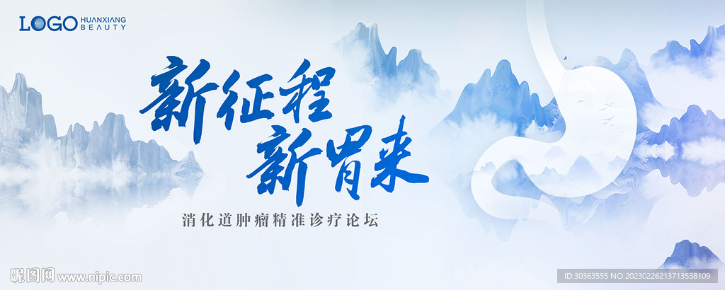 KV 胃 山