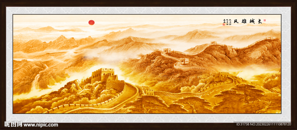 长城山水画
