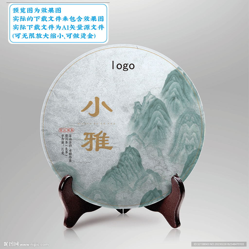 普洱茶包装