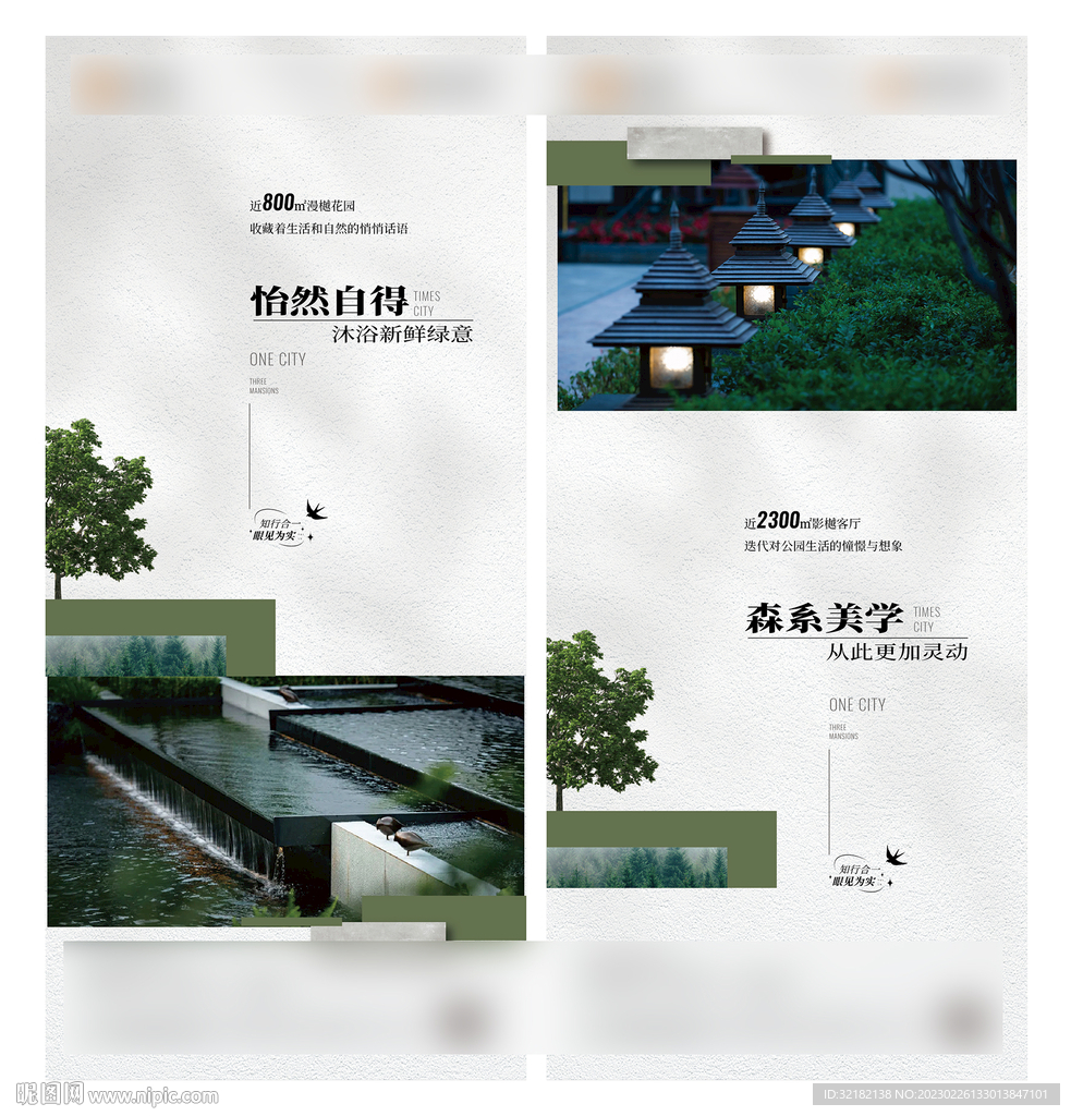地产价值点系列单图
