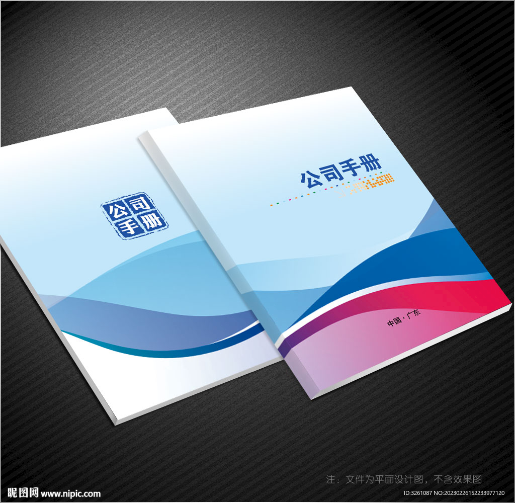 公司封面