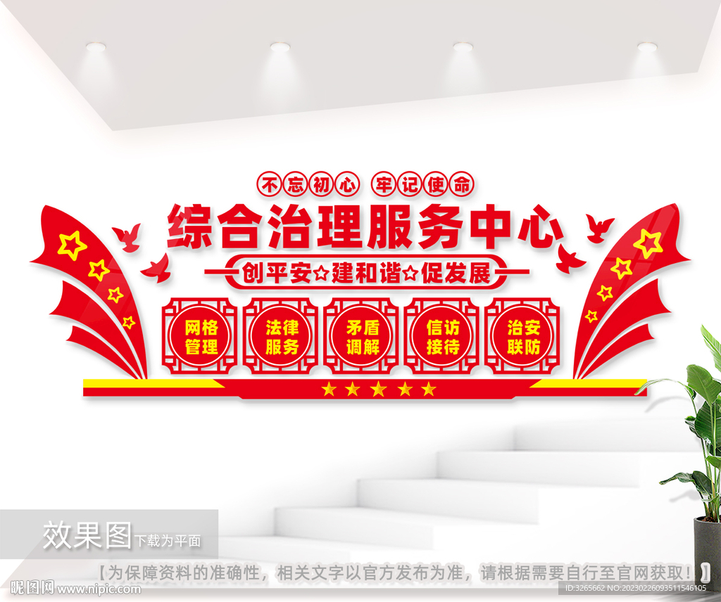 综治中心图片综治中心