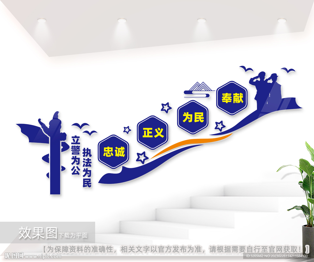警营楼道间文化墙图片