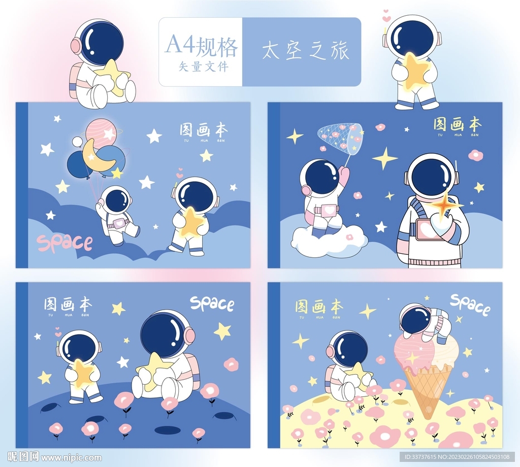 本子 图画本设计