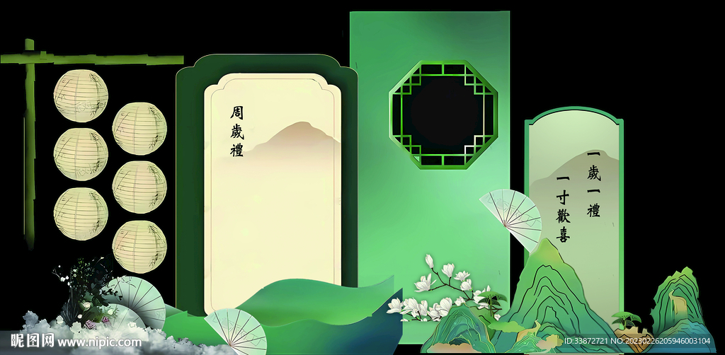 小清新生日背景
