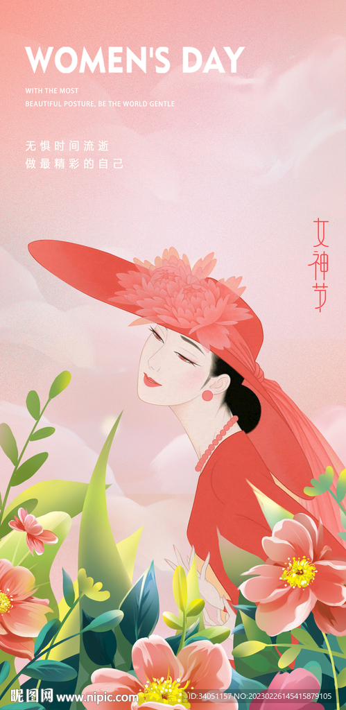 妇女节