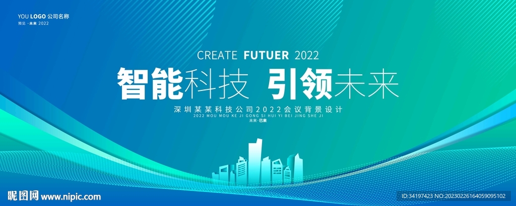 会议背景kv