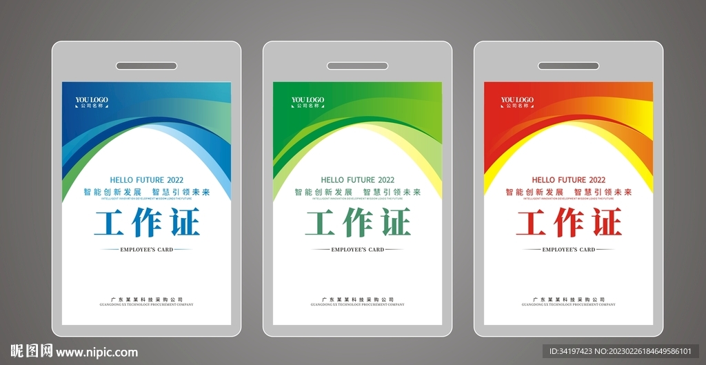 胸牌