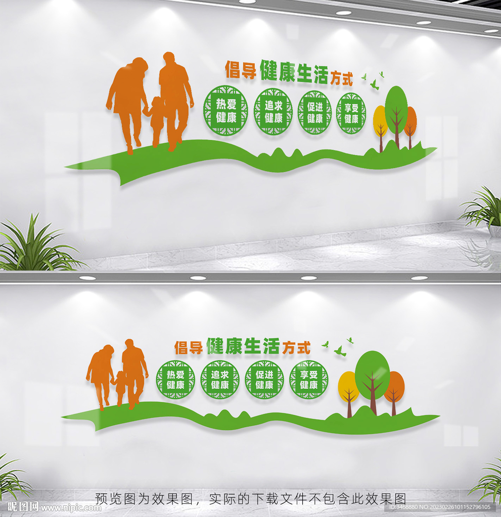 倡导健康生活方式