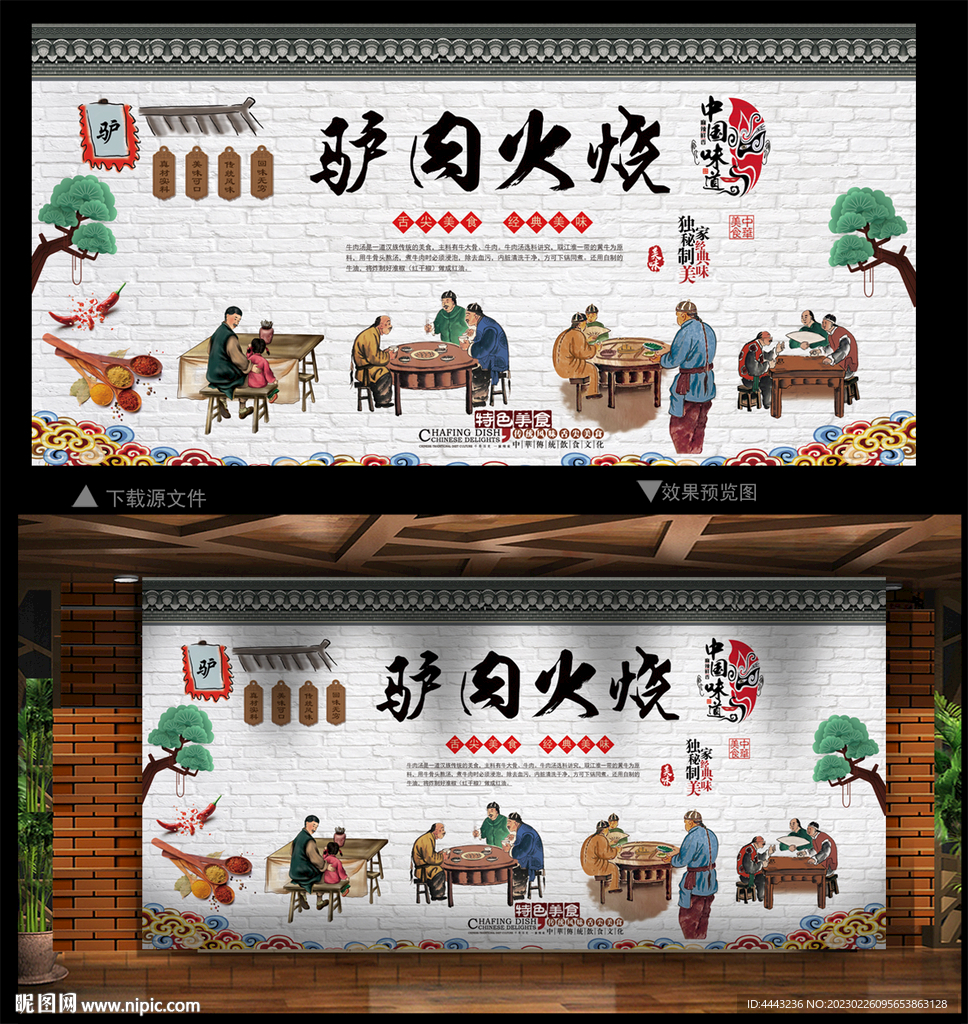 驴肉火烧