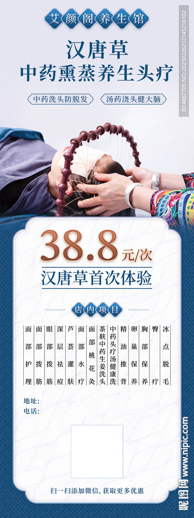 头疗易拉宝含字体