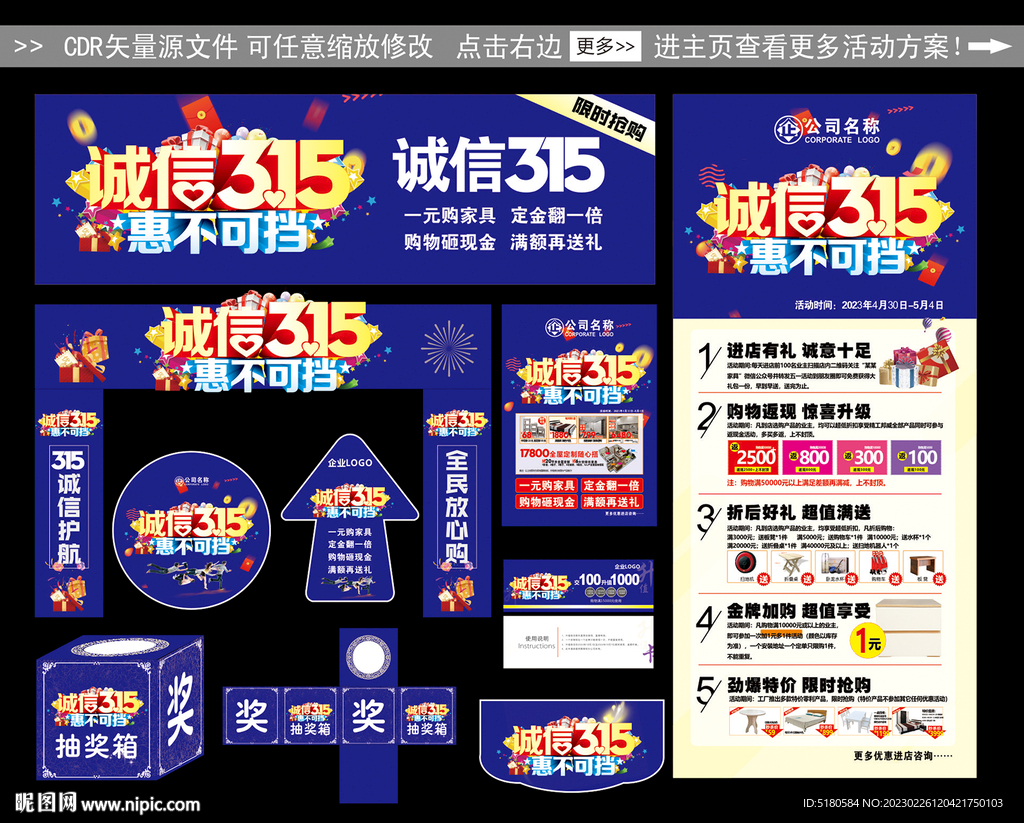 诚信315