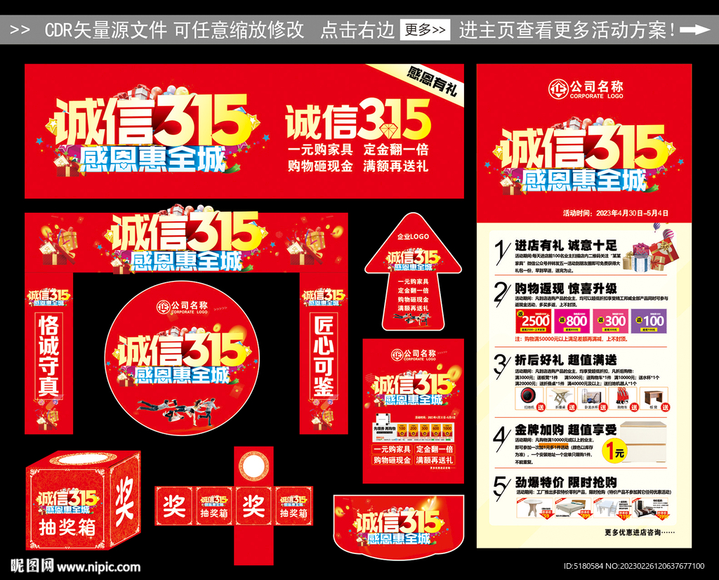 诚信315