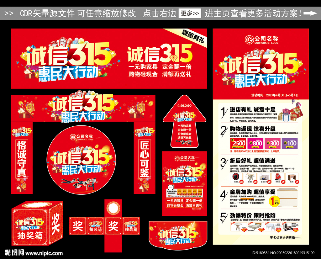 诚信315