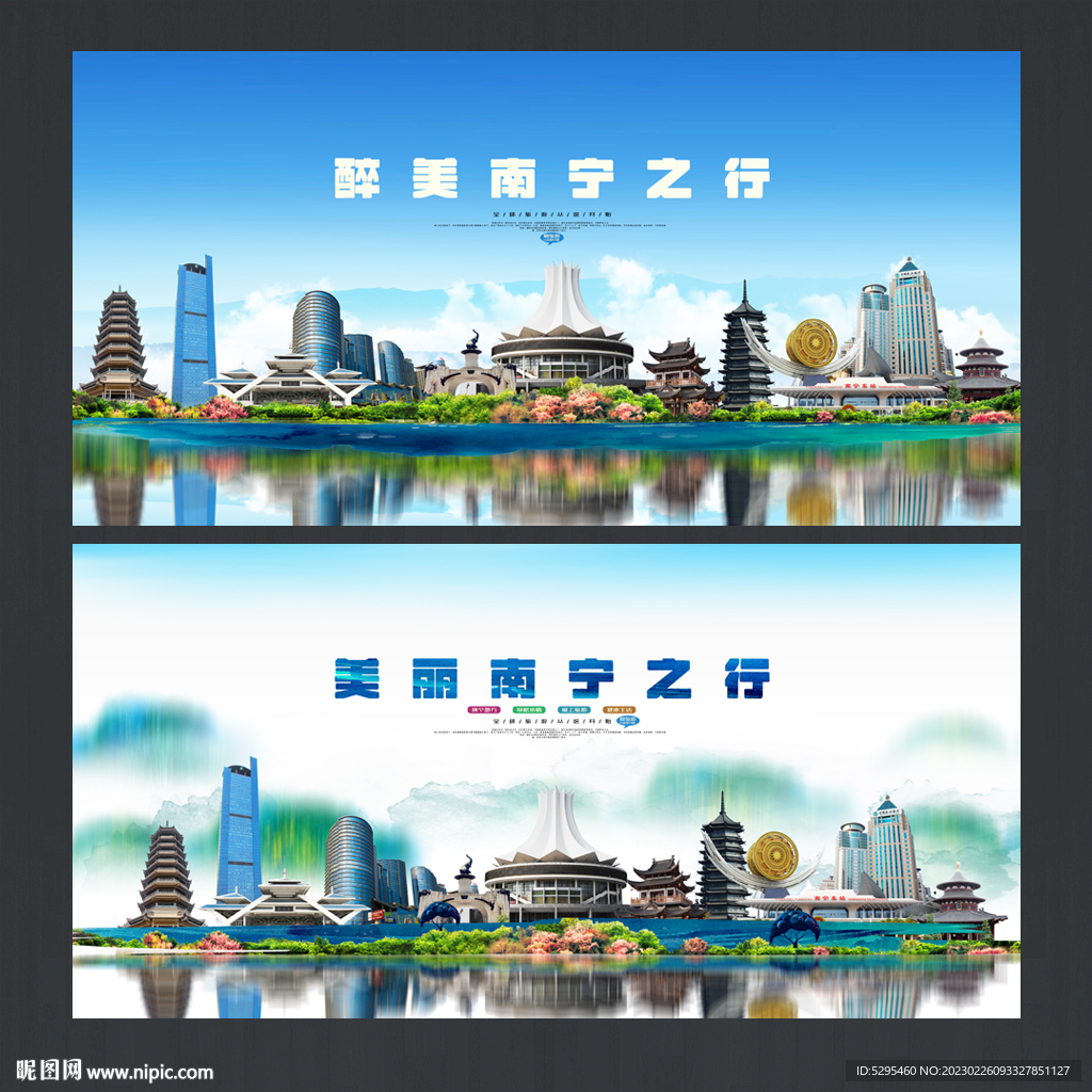 南宁
