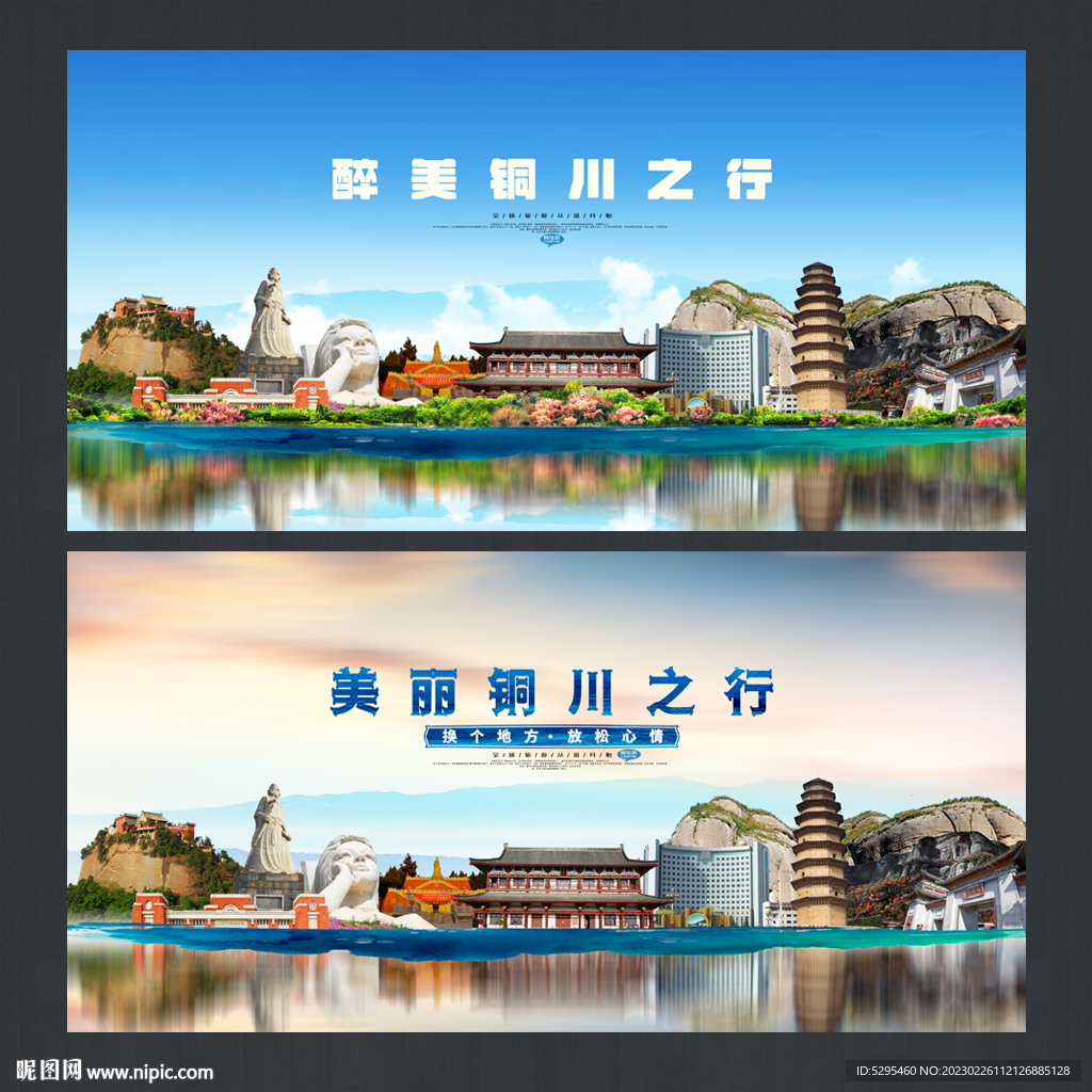 铜川