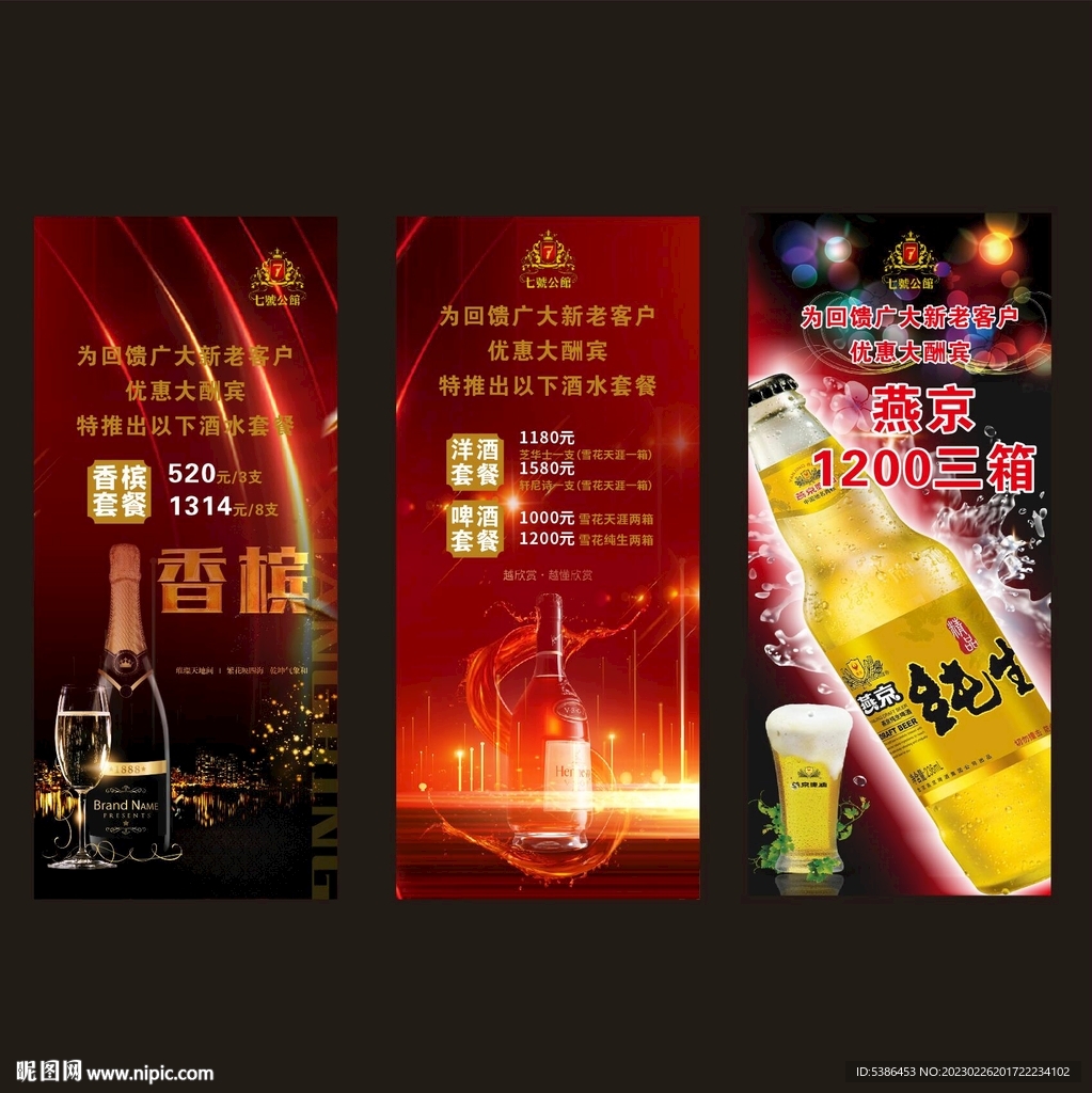 娱乐会所展架