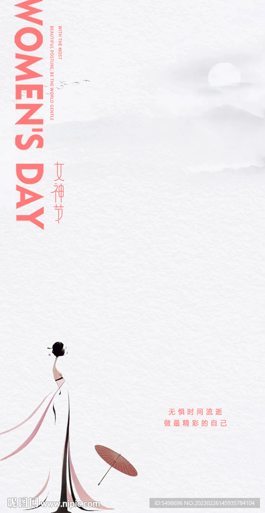 妇女节