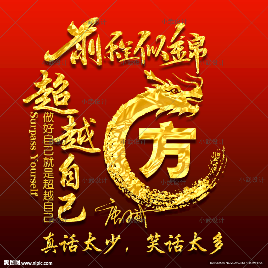 励志微信姓氏头像